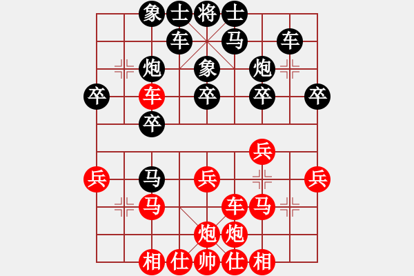 象棋棋譜圖片：閩東壹號(8段)-和-延吉棋友(月將) - 步數(shù)：41 