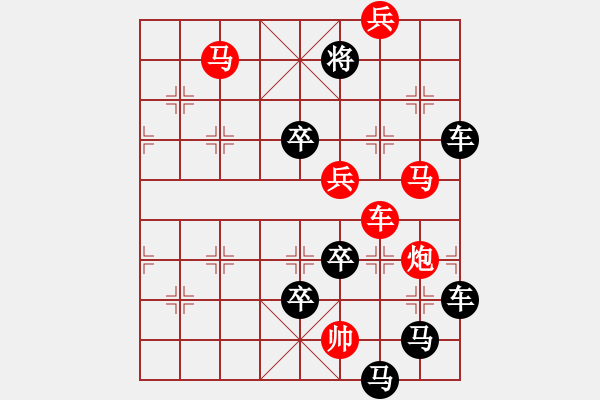 象棋棋譜圖片：字圖排局… 志在四方（18）… 孫達(dá)軍 - 步數(shù)：10 