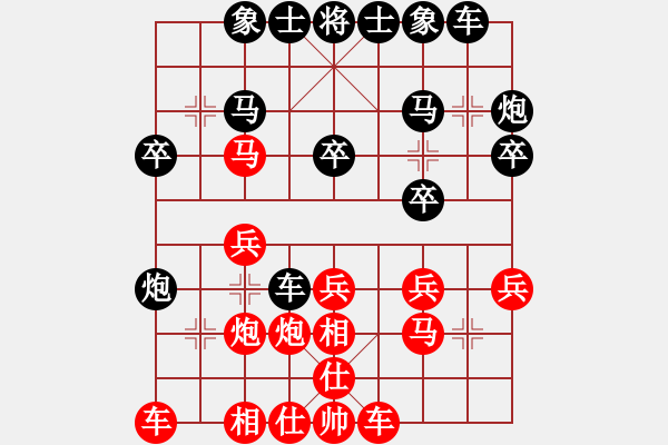 象棋棋譜圖片：清遠(yuǎn)象棋隊(duì) 高鐘琴 勝 青云直上隊(duì) 黃俊林 - 步數(shù)：20 