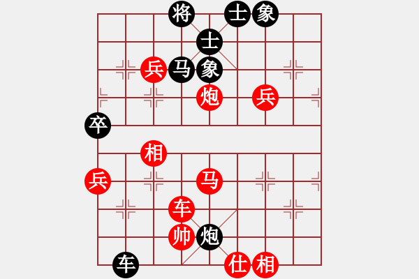 象棋棋譜圖片：安順大俠(9段)-勝-恒久比天長(7段) - 步數(shù)：160 