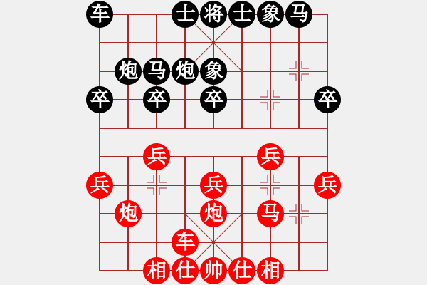 象棋棋譜圖片：陳夢(mèng)妍(1舵)-勝-andrewling(1舵) - 步數(shù)：20 