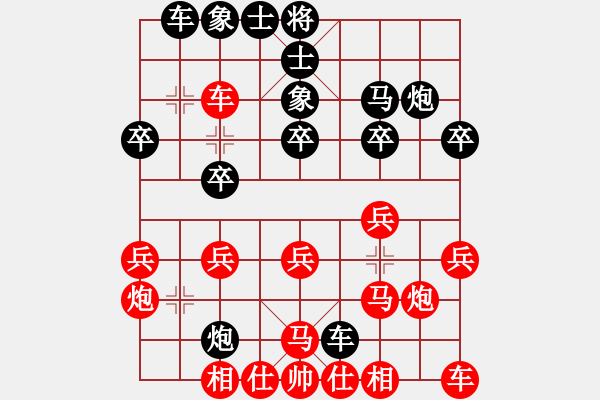 象棋棋譜圖片：燈火闌珊處-先勝-【少】日照香爐生紫 - 步數(shù)：20 