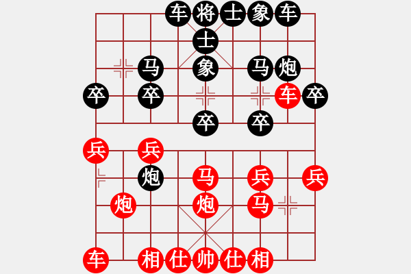 象棋棋譜圖片：團(tuán)體賽田春風(fēng)先負(fù)蔡威 - 步數(shù)：20 