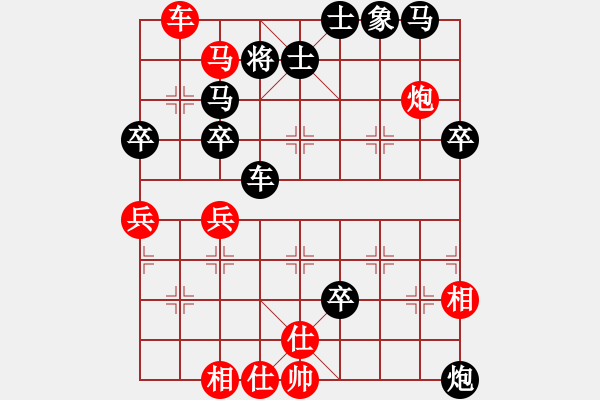 象棋棋譜圖片：團(tuán)體賽田春風(fēng)先負(fù)蔡威 - 步數(shù)：63 