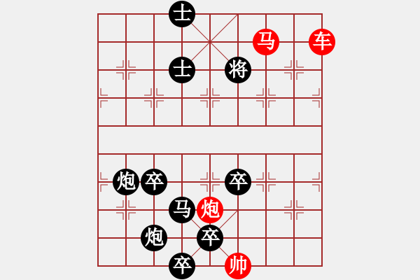 象棋棋譜圖片：《雅韻齋》【 三陽開泰 】 秦 臻 擬局 - 步數(shù)：10 