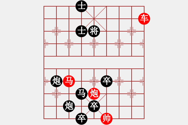 象棋棋譜圖片：《雅韻齋》【 三陽開泰 】 秦 臻 擬局 - 步數(shù)：20 