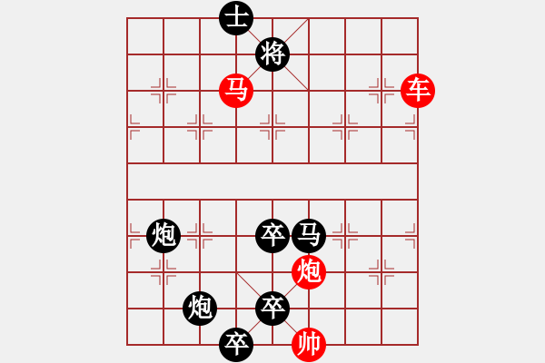 象棋棋譜圖片：《雅韻齋》【 三陽開泰 】 秦 臻 擬局 - 步數(shù)：30 