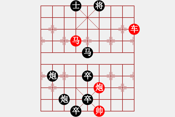 象棋棋譜圖片：《雅韻齋》【 三陽開泰 】 秦 臻 擬局 - 步數(shù)：40 