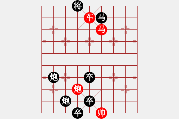 象棋棋譜圖片：《雅韻齋》【 三陽開泰 】 秦 臻 擬局 - 步數(shù)：50 