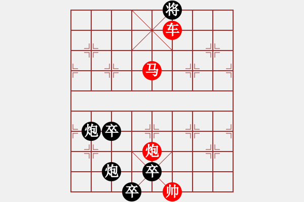 象棋棋譜圖片：《雅韻齋》【 三陽開泰 】 秦 臻 擬局 - 步數(shù)：63 