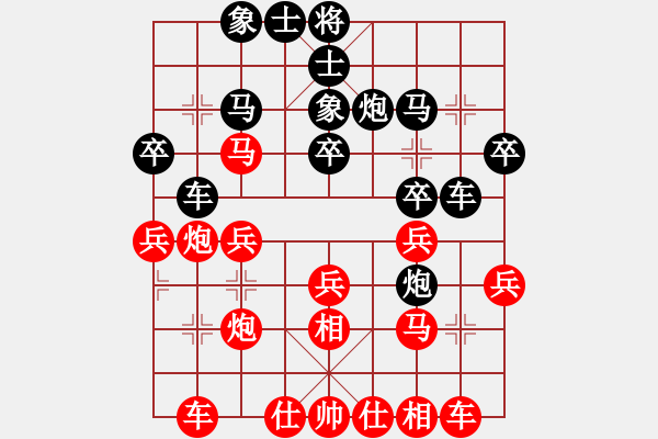 象棋棋譜圖片：風(fēng)云驟起(4段)-勝-好心人(1段) - 步數(shù)：30 