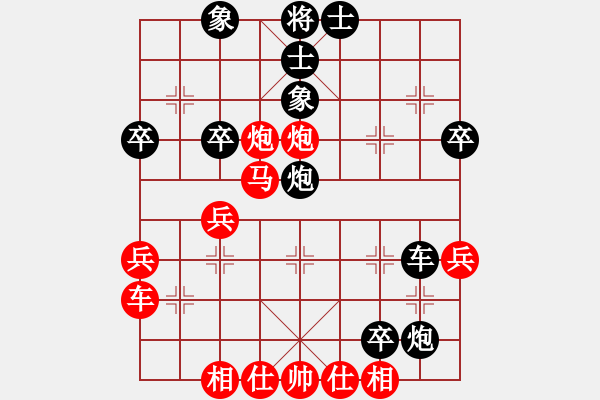 象棋棋譜圖片：陳翀 先負(fù) 王瑞祥 - 步數(shù)：40 