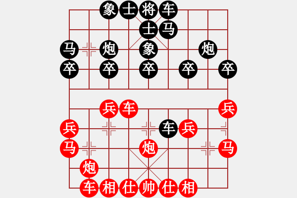 象棋棋譜圖片：英雄星期八(8段)-負(fù)-吉林棋俠(6段) - 步數(shù)：20 