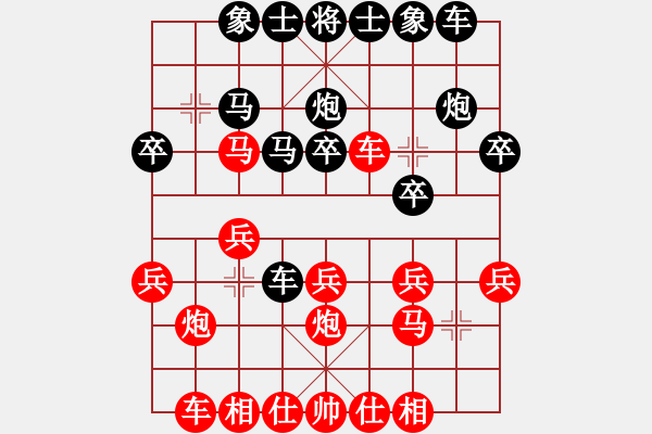 象棋棋譜圖片：江蘇 徐天紅 負(fù) 黑龍江 陶漢明 - 步數(shù)：20 