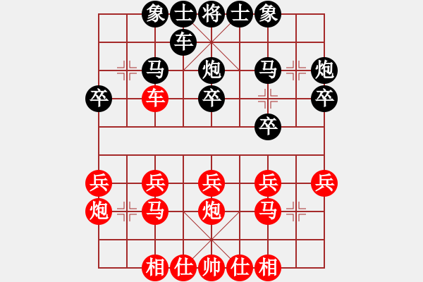 象棋棋谱图片：高方青 先和 贾丹 - 步数：20 