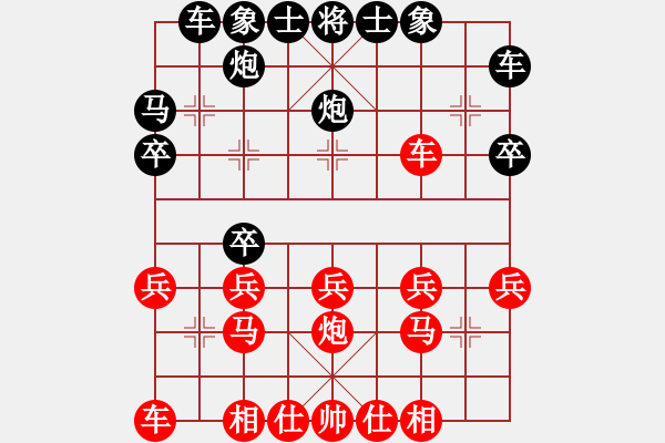 象棋棋譜圖片：黑螞蟻[993081056] -VS- 橫才俊儒[292832991] - 步數(shù)：20 