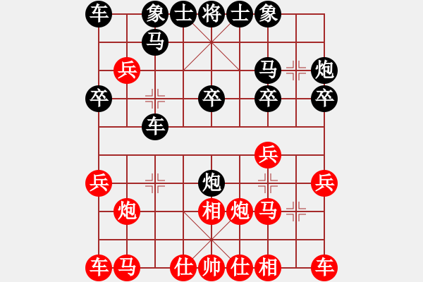 象棋棋譜圖片：wangqiangh(9段)-負(fù)-傷心的女孩(9段) - 步數(shù)：20 