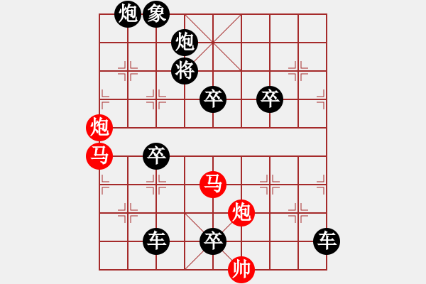 象棋棋譜圖片：28mmpp【 心事同漂泊 生涯共苦辛 】 秦 臻 擬局 - 步數(shù)：0 