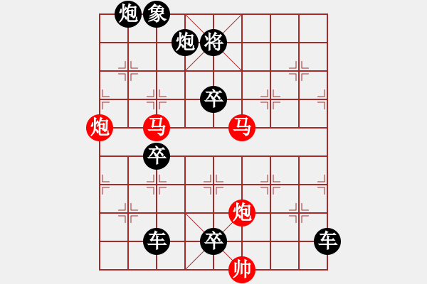 象棋棋譜圖片：28mmpp【 心事同漂泊 生涯共苦辛 】 秦 臻 擬局 - 步數(shù)：20 