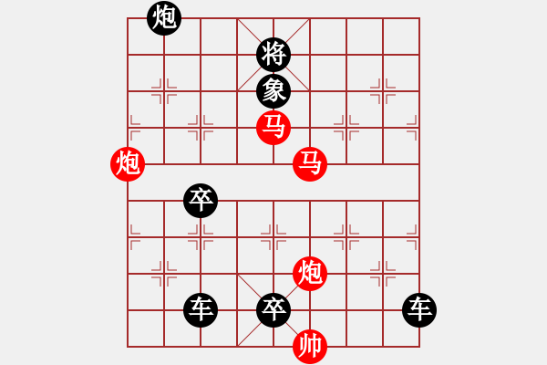 象棋棋譜圖片：28mmpp【 心事同漂泊 生涯共苦辛 】 秦 臻 擬局 - 步數(shù)：30 