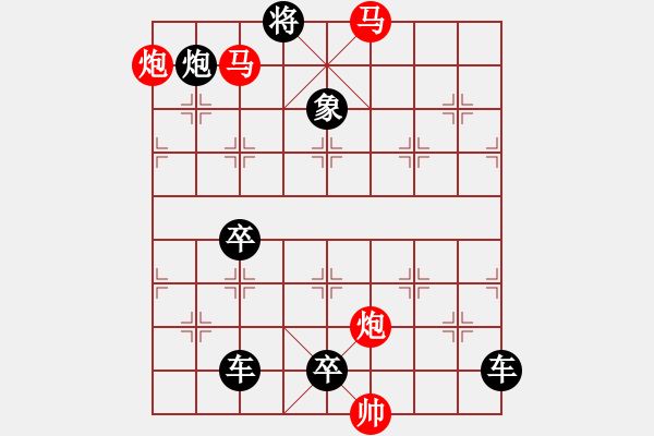 象棋棋譜圖片：28mmpp【 心事同漂泊 生涯共苦辛 】 秦 臻 擬局 - 步數(shù)：40 