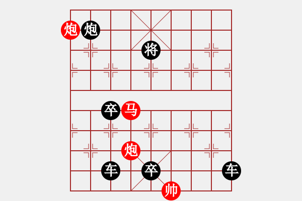 象棋棋譜圖片：28mmpp【 心事同漂泊 生涯共苦辛 】 秦 臻 擬局 - 步數(shù)：50 