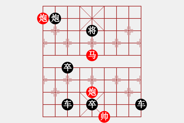 象棋棋譜圖片：28mmpp【 心事同漂泊 生涯共苦辛 】 秦 臻 擬局 - 步數(shù)：55 