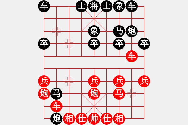 象棋棋譜圖片：2698局 A03-邊炮局-旋風(fēng)引擎23層 紅先勝 旋風(fēng)九專(菜鳥) - 步數(shù)：20 