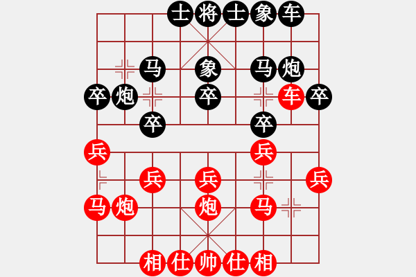 象棋棋譜圖片：柯俊后手勝吳新銘 - 步數(shù)：20 