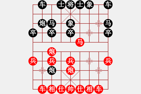 象棋棋譜圖片：89許可證[紅] -VS- 華山十杰之一劍在手[黑] - 步數(shù)：20 