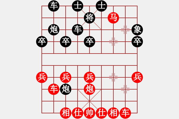 象棋棋譜圖片：89許可證[紅] -VS- 華山十杰之一劍在手[黑] - 步數(shù)：30 