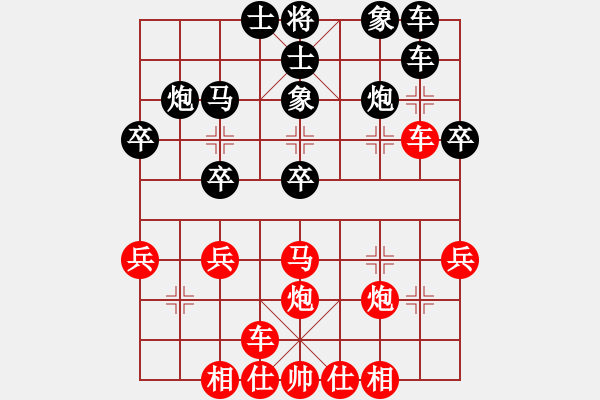 象棋棋譜圖片：巴特(9段)-和-名劍之問情(9段) - 步數(shù)：30 