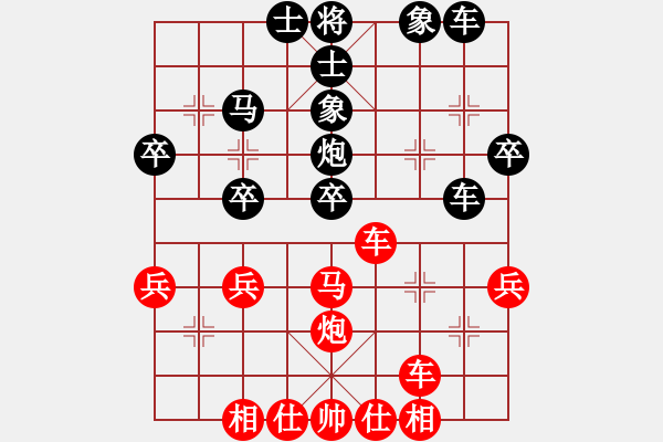 象棋棋譜圖片：巴特(9段)-和-名劍之問情(9段) - 步數(shù)：40 