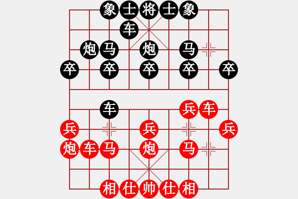 象棋棋譜圖片：順炮直車兩頭蛇平邊炮VS雙橫車新變(棋藝2009年1期) - 步數(shù)：20 