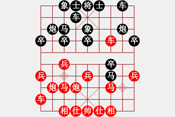 象棋棋譜圖片：巢氏杯姚先負(fù)王 - 步數(shù)：20 