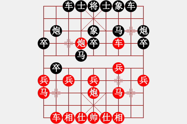 象棋棋譜圖片：棋藝閣☆喜歡[1216507712] -先負(fù)- 學(xué)好象棋布局[1401715374] - 步數(shù)：20 