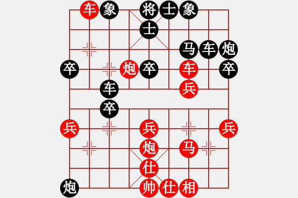 象棋棋譜圖片：棋藝閣☆喜歡[1216507712] -先負(fù)- 學(xué)好象棋布局[1401715374] - 步數(shù)：40 