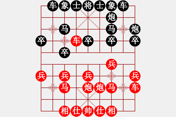 象棋棋譜圖片：南地球(6段)-負(fù)-早早(1段) - 步數(shù)：20 