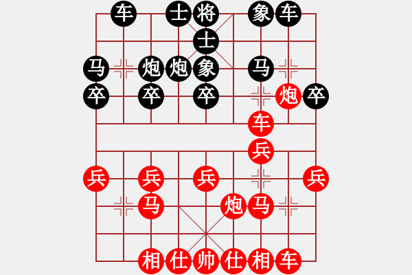 象棋棋譜圖片：呂欽 先勝 黃海林 - 步數(shù)：20 