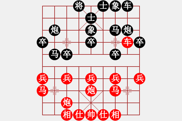 象棋棋谱图片：徐耕助(9段)-和-陶都棋士(人王) - 步数：20 
