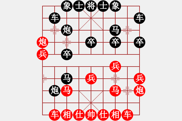 象棋棋谱图片：王石对吴广亮 - 步数：20 