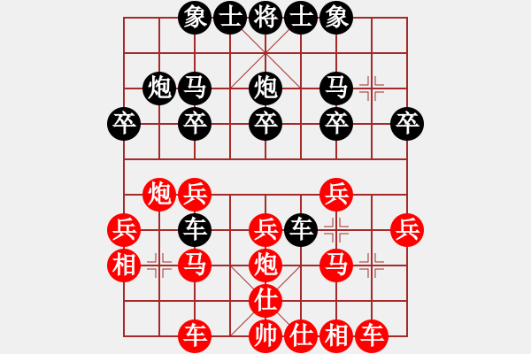 象棋棋譜圖片：李超(7級(jí))-勝-無聊公子(4級(jí)) - 步數(shù)：20 