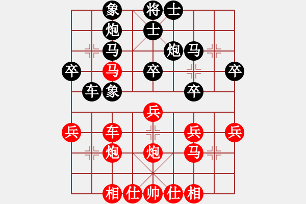 象棋棋譜圖片：梁山白玫瑰(月將)-和-東方劍客(月將) - 步數(shù)：30 