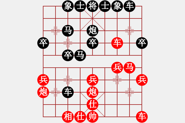 象棋棋譜圖片：上善若水[紅] -VS- 樺[黑] - 步數(shù)：30 