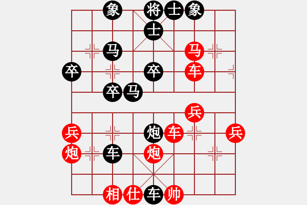 象棋棋譜圖片：上善若水[紅] -VS- 樺[黑] - 步數(shù)：40 