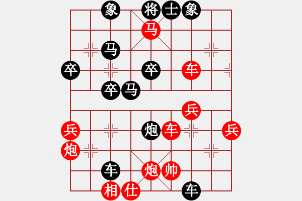 象棋棋譜圖片：上善若水[紅] -VS- 樺[黑] - 步數(shù)：45 