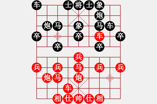 象棋棋譜圖片：國(guó)際組第六輪英國(guó)陳發(fā)佐先勝馬來(lái)西亞黃運(yùn)興.XQF - 步數(shù)：20 