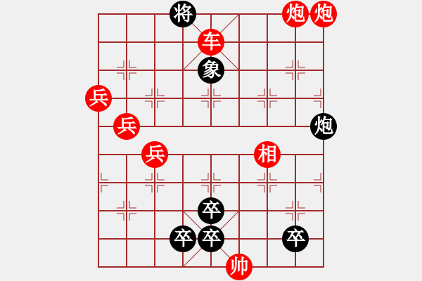 象棋棋譜圖片：三兵連營(yíng) - 步數(shù)：5 