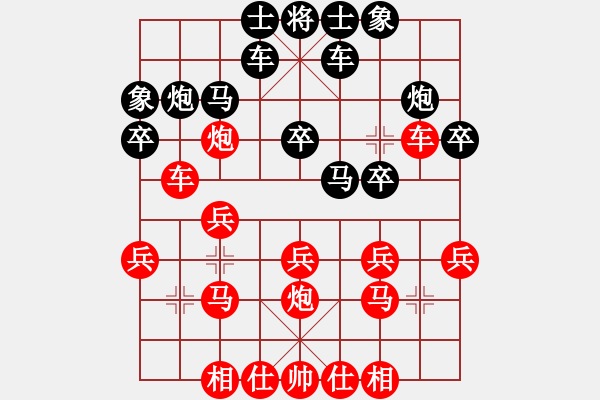 象棋棋譜圖片：第九輪第八臺晉城閆春旺( 紅勝)陽泉喬中平 - 步數(shù)：20 