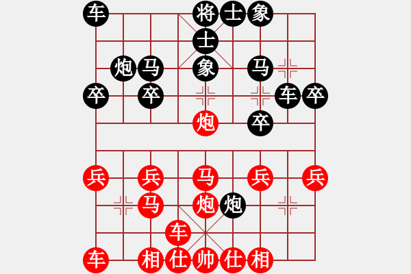 象棋棋譜圖片：橫才俊儒[292832991] -VS- 水調(diào)歌頭[3394375584] - 步數(shù)：20 